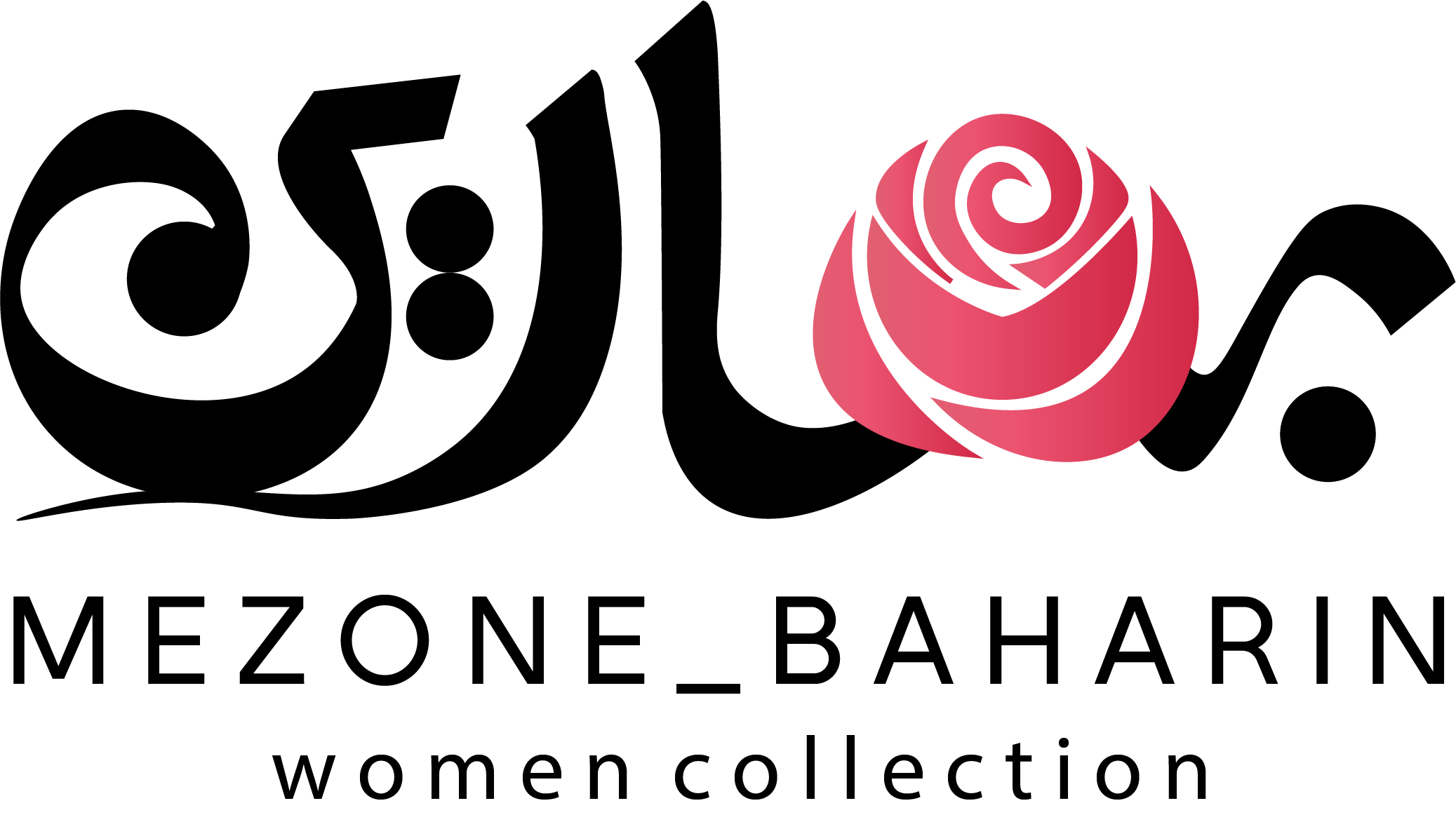 مزون بهارین